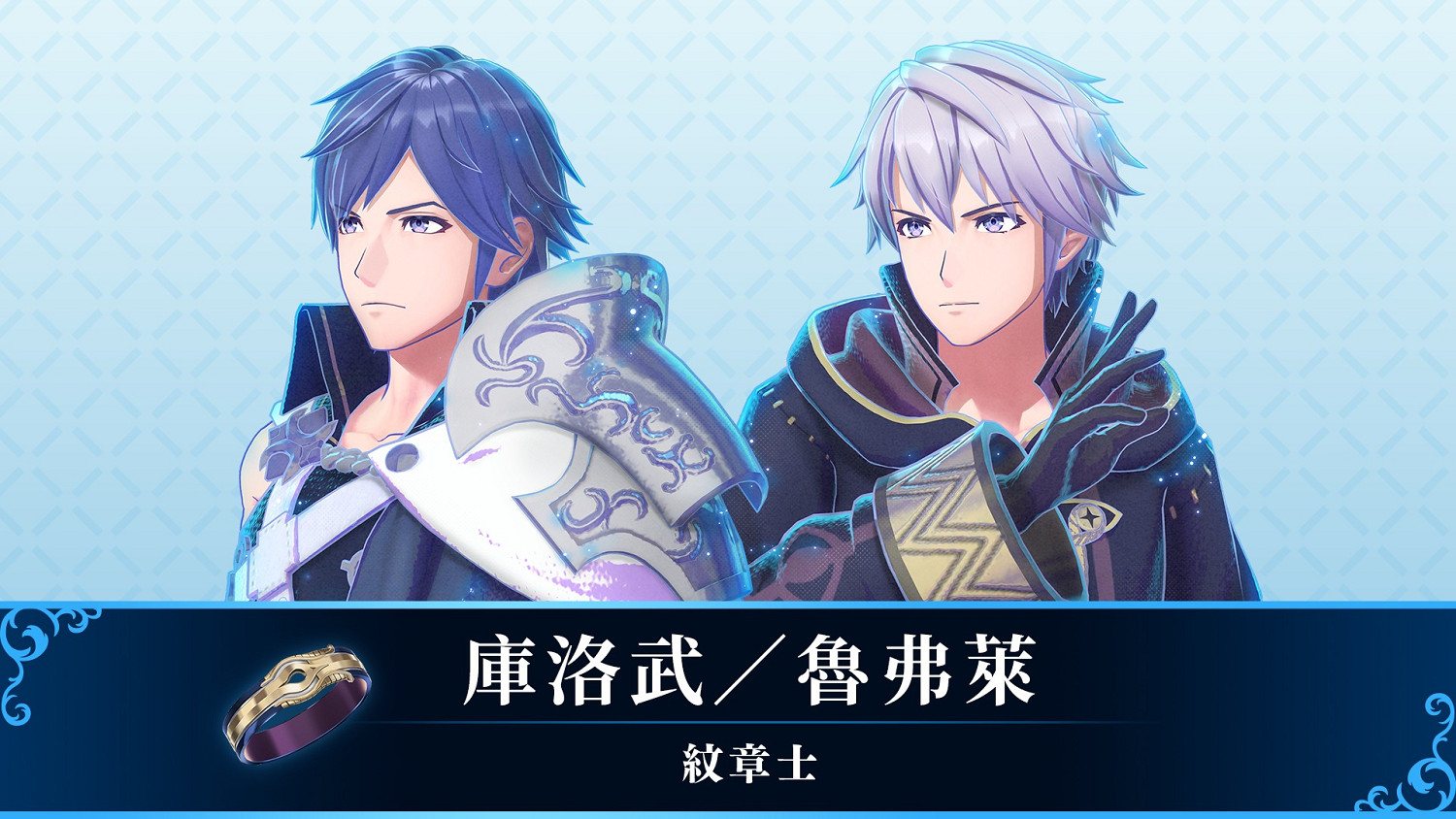 《火焰紋章Engage》第3彈資料片將推出！追加紋章士