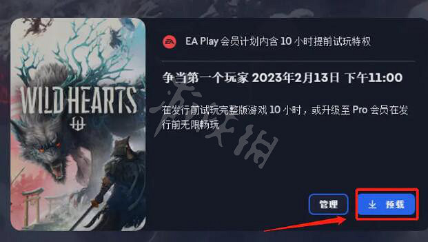 《狂野之心》試玩版怎麽下載？試玩版怎麽玩？