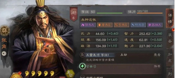 《三國志戰略版》草船軍民平民隊指南 撫輯軍民和草船借箭平民隊教學