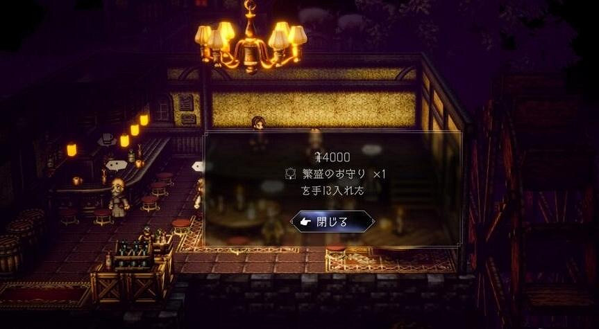 《歧路旅人2》支線任務獎勵匯總 支線任務怎麽做？