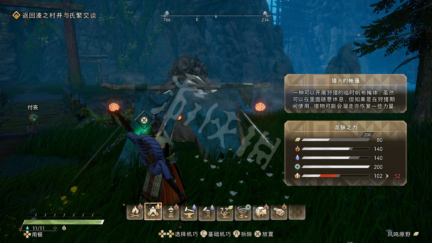 《狂野之心》圖文攻略 全流程全武器全防具全收集全Boss攻略 《狂野之心》圖文攻略 全流程全武器全防具全收集全Boss攻略