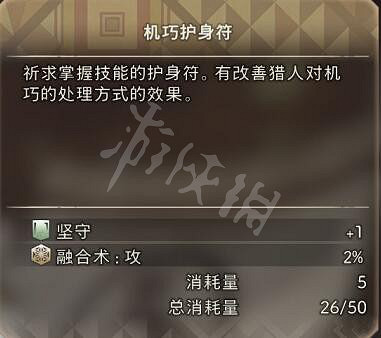 《狂野之心》護身符效果圖鑒 護身符有哪些屬性？