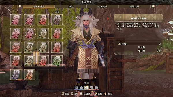 《狂野之心》春霞古道隱藏護符都有什麽效果？4個隱藏護符效果一覽