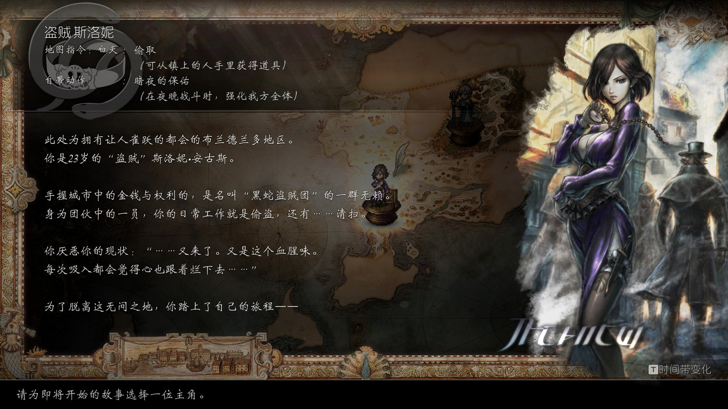 《歧路旅人2》圖文攻略 全流程全角色全支線全地圖全技能攻略