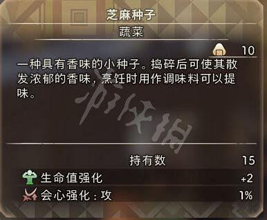 《狂野之心》食材有哪些？食材效果圖鑒大全