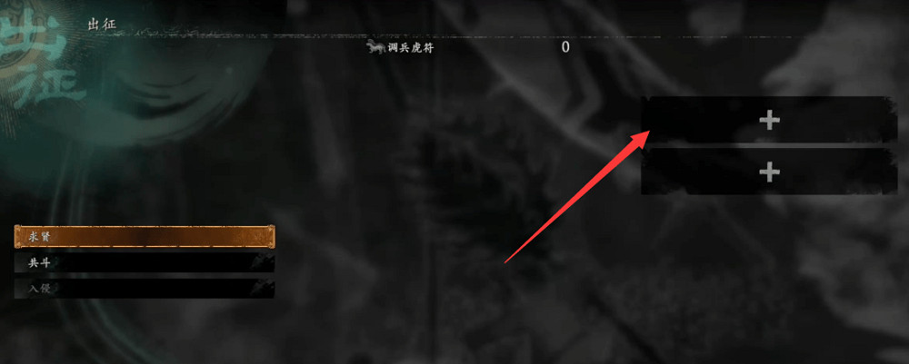 《臥龍蒼天隕落》連線怎麽解鎖?連線解鎖方法 《臥龍蒼天隕落》連線怎麽解鎖?連線解鎖方法