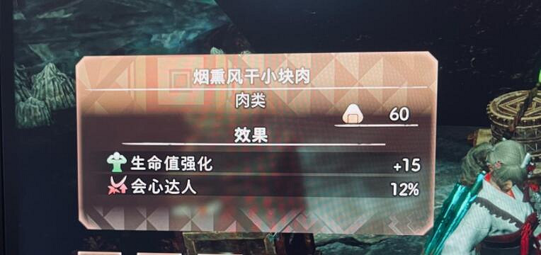 《狂野之心》食物怎麽組合?料理組合推薦 《狂野之心》食物怎麽組合?料理組合推薦