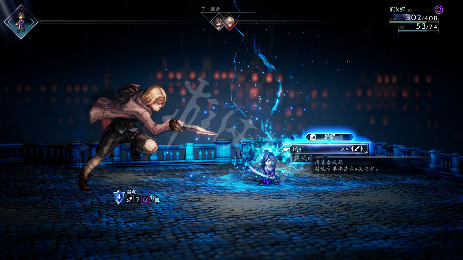 《歧路旅人2》圖文攻略 全流程全角色全支線全地圖全技能攻略 《歧路旅人2》圖文攻略 全流程全角色全支線全地圖全技能攻略