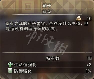 《狂野之心》食材有哪些？食材效果圖鑒大全
