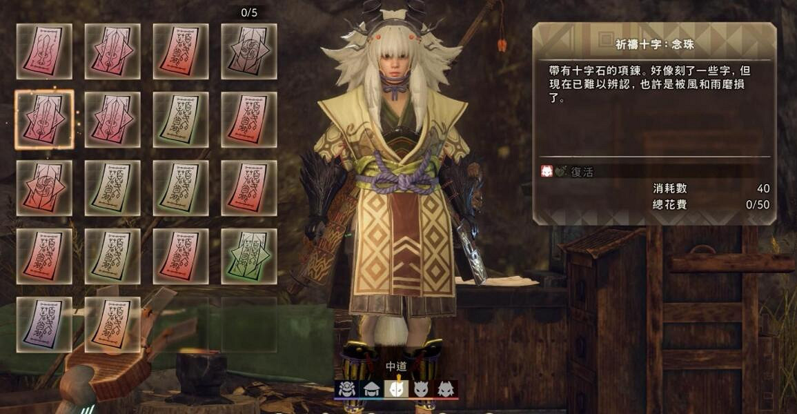 《狂野之心》春霞古道隱藏護符有什麽用？春霞古道4個隱藏護符效果介紹