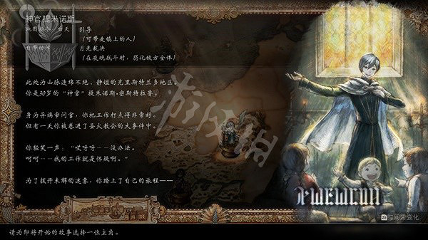 《歧路旅人2》角色技能怎麽樣？全基礎人物技能解析