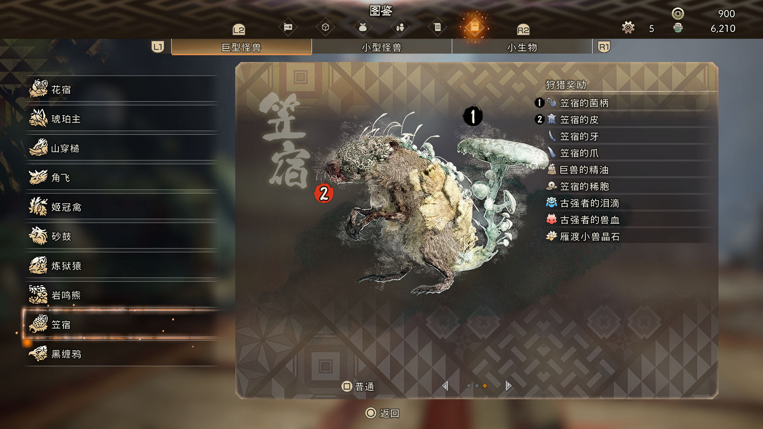 《狂野之心》怪物圖鑒 巨型怪獸生態及打法匯總