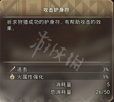 《狂野之心》護身符效果圖鑒 護身符有哪些屬性？