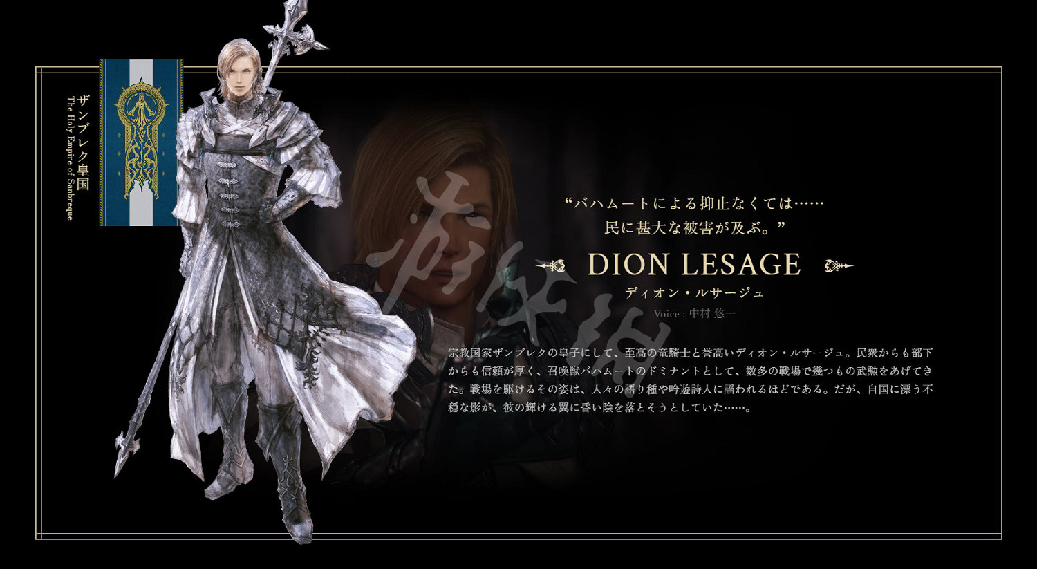 《最終幻想16》配音演員有哪些?角色配音演員一覽 《最終幻想16》配音演員有哪些?角色配音演員一覽