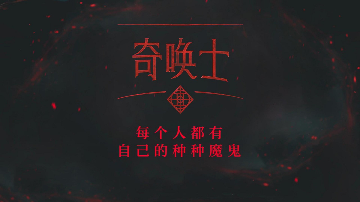 敘事RPG《奇喚士》中文實機展示發布 發售日期待定 敘事RPG《奇喚士》中文實機展示發布 發售日期待定