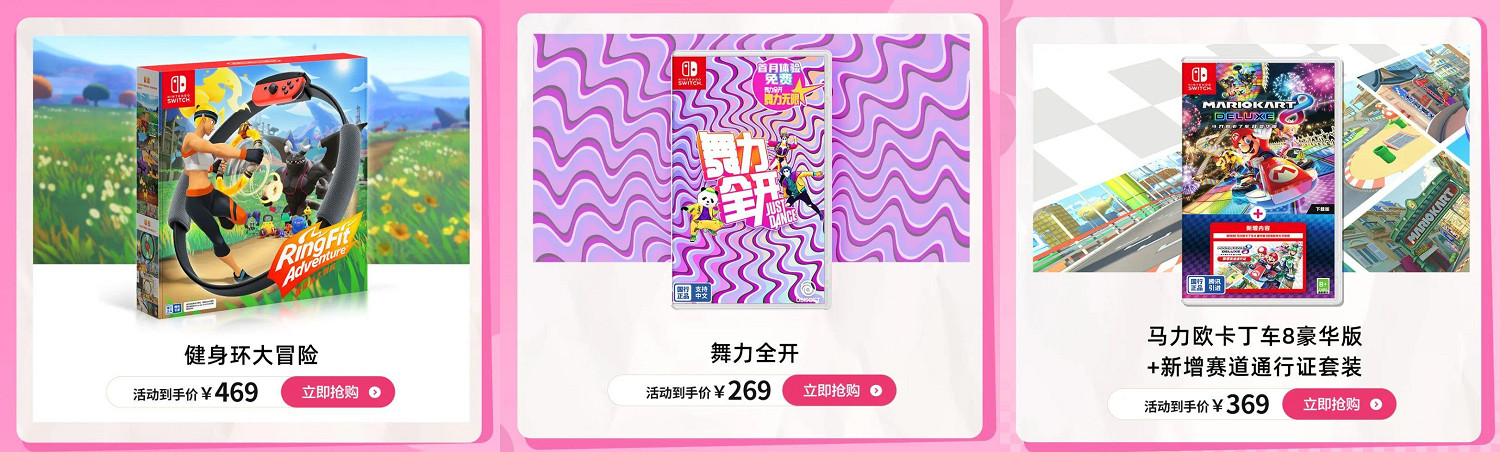 購買國行Switch OLED限時立減300元！遊戲也有優惠