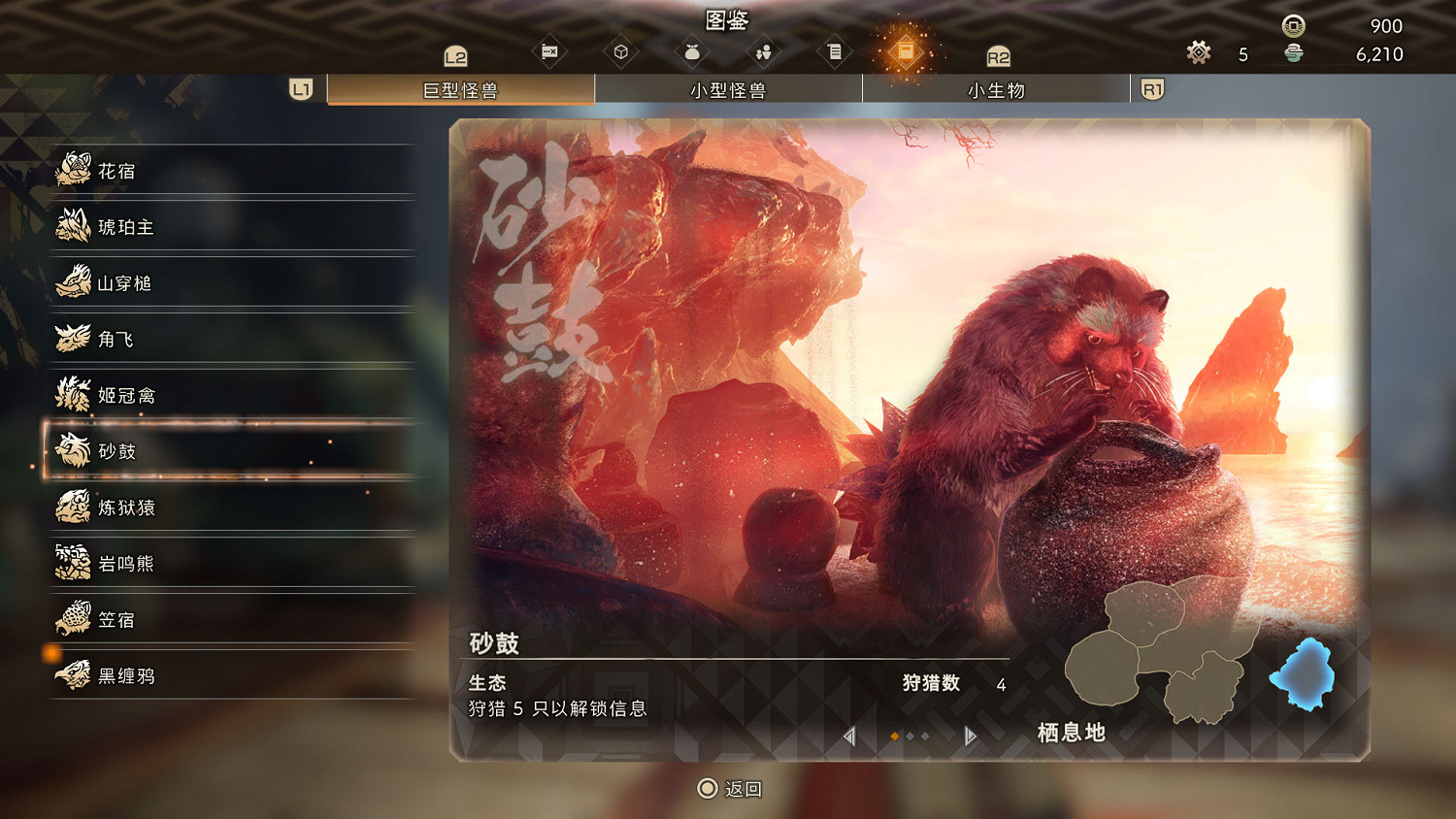 《狂野之心》怪物圖鑒 巨型怪獸生態及打法匯總