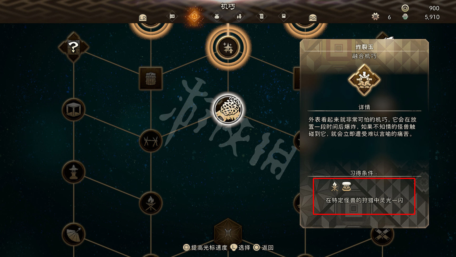 《狂野之心》圖文攻略 全流程全武器全防具全收集全Boss攻略 《狂野之心》圖文攻略 全流程全武器全防具全收集全Boss攻略