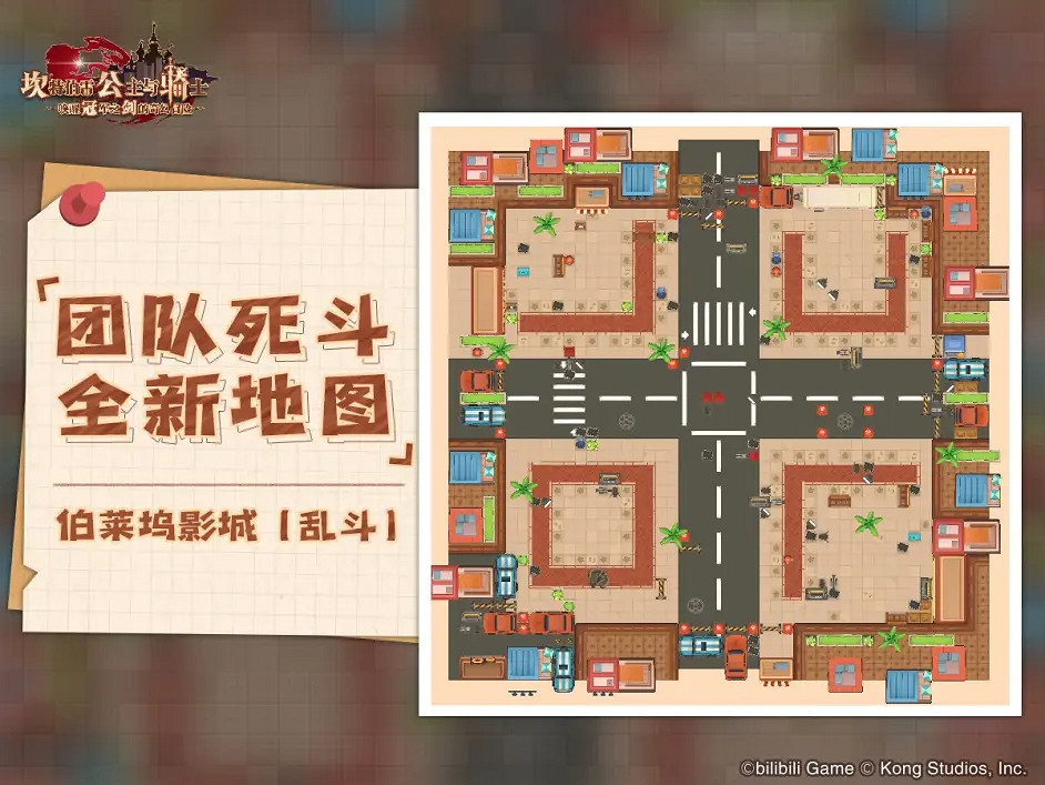 《守望傳說》3月2日更新 3月2日更新公告