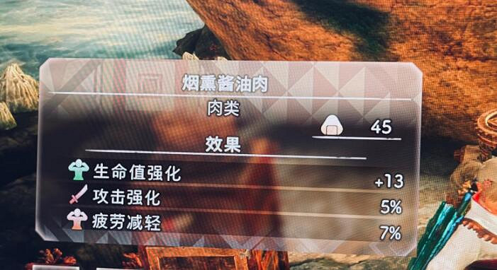 《狂野之心》食物怎麽組合?料理組合推薦 《狂野之心》食物怎麽組合?料理組合推薦