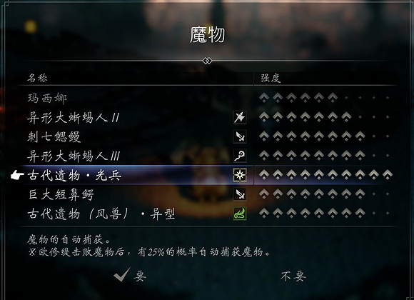 《歧路旅人2》最高傷害寵物推薦  高傷害寵物去哪抓？