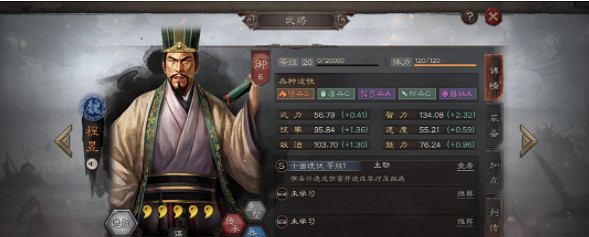 《三國志戰略版》草船軍民平民隊指南 撫輯軍民和草船借箭平民隊教學