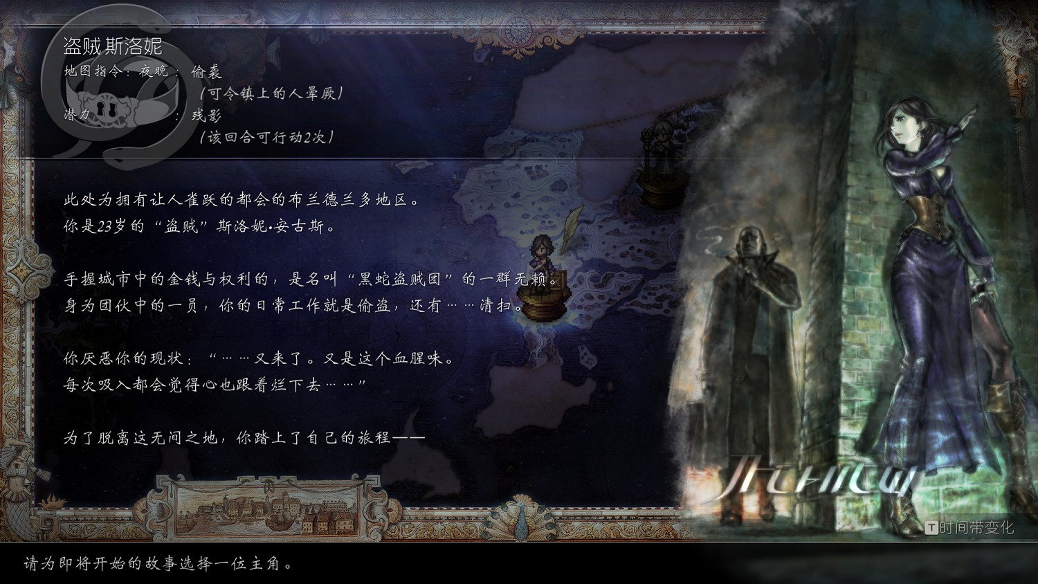 《歧路旅人2》圖文攻略 全流程全角色全支線全地圖全技能攻略