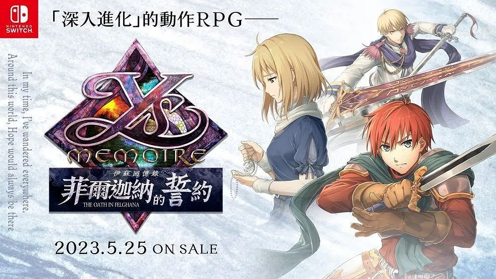 NS新聞 Switch新機再出爆料 多款中文遊戲定檔