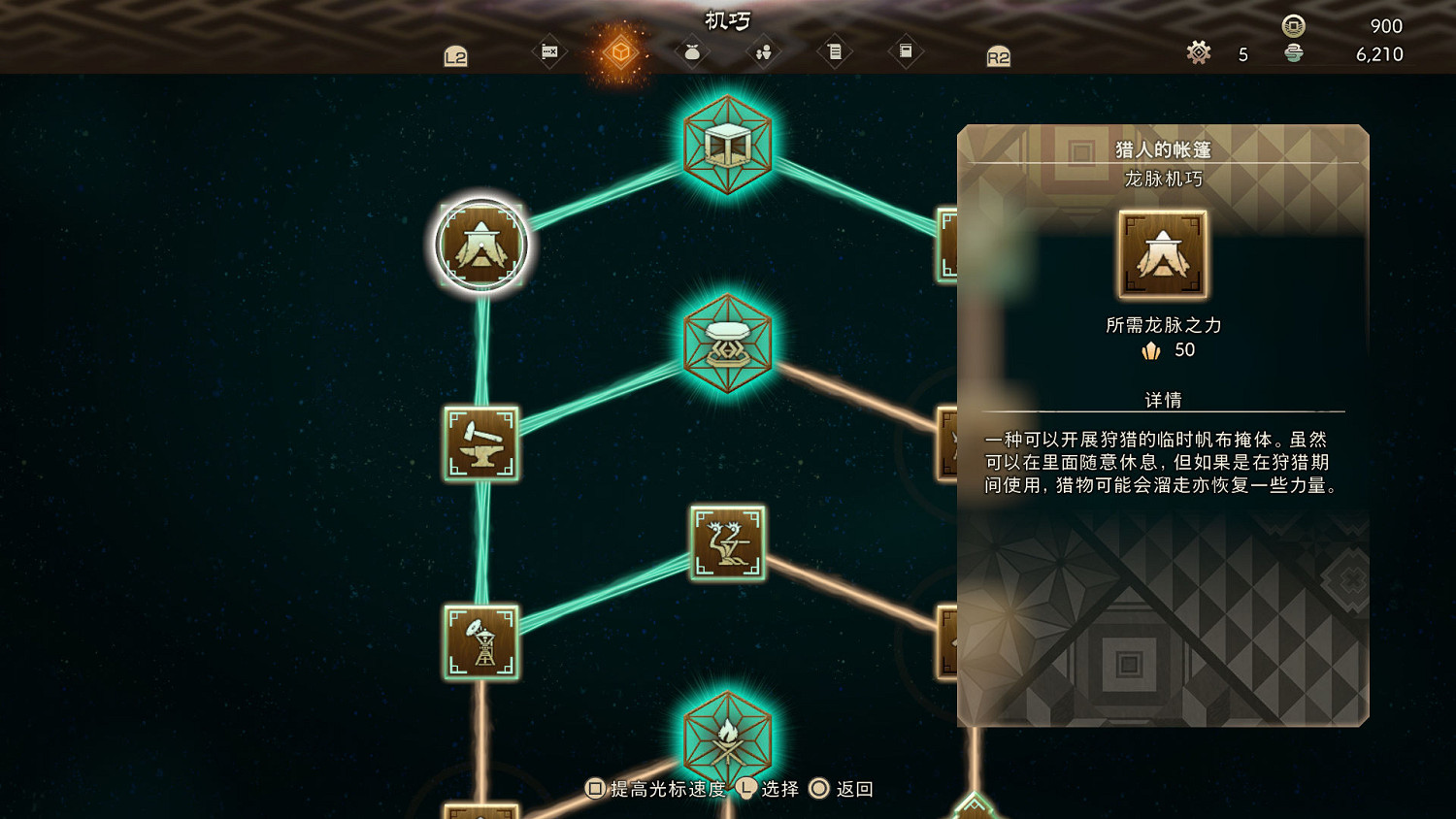 《狂野之心》全機巧圖鑒 全機巧功能匯總