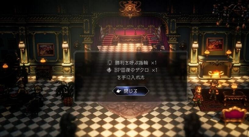 《歧路旅人2》支線任務獎勵匯總 支線任務怎麽做？