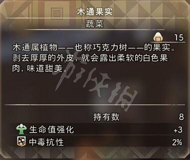 《狂野之心》食材有哪些？食材效果圖鑒大全