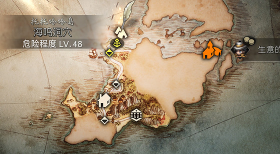 《歧路旅人2》海鳴洞穴在哪？海鳴洞穴位置以及到達方法