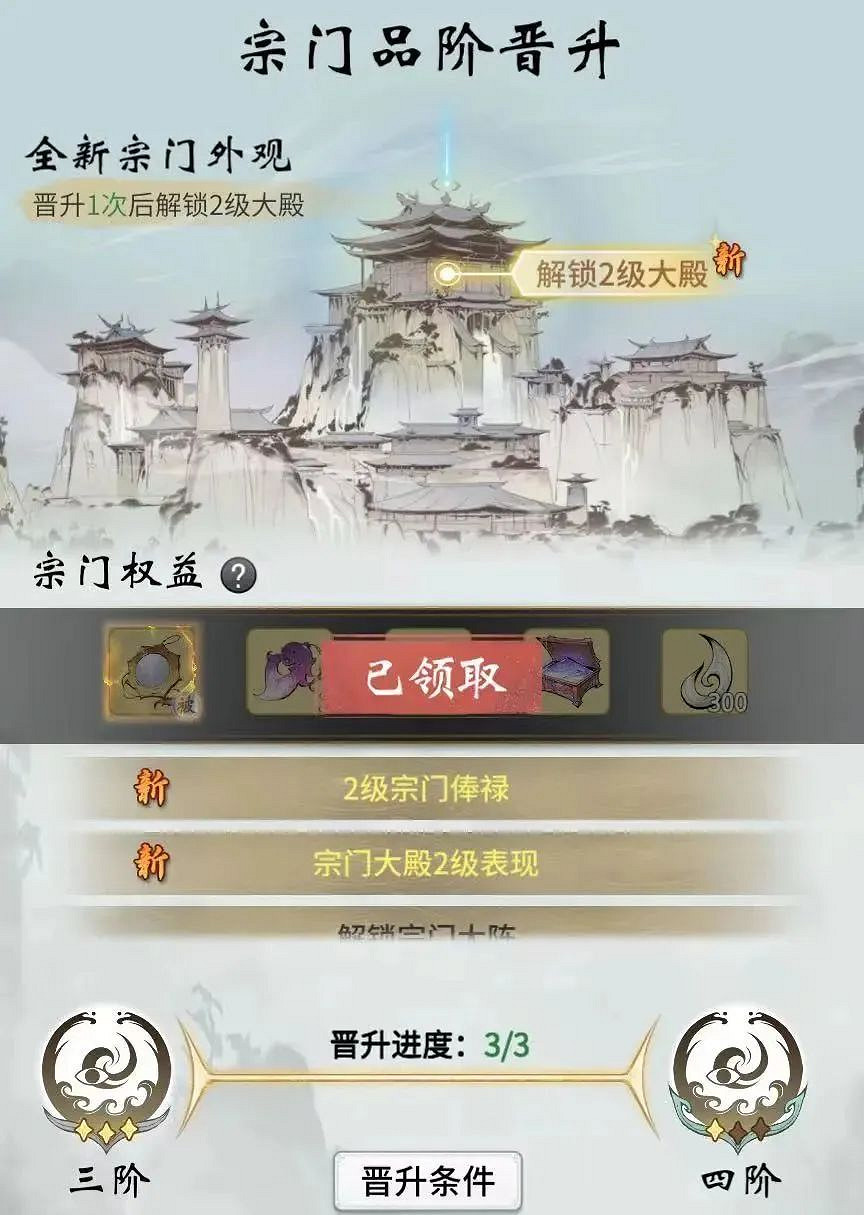 《一念逍遙》3月更新介紹 宗門品階開啟測試西湖連動活動上線 《一念逍遙》3月更新介紹 宗門品階開啟測試西湖連動活動上線