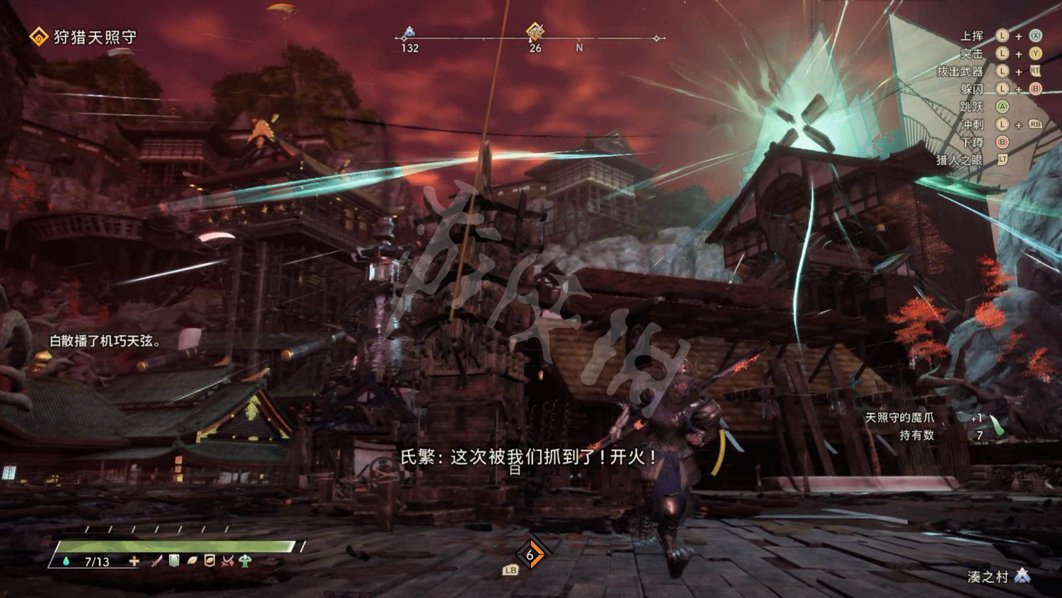 《狂野之心》圖文攻略 全流程全武器全防具全收集全Boss攻略 《狂野之心》圖文攻略 全流程全武器全防具全收集全Boss攻略