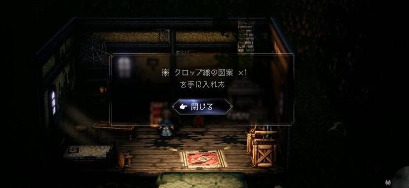 《歧路旅人2》支線任務獎勵匯總 支線任務怎麽做？