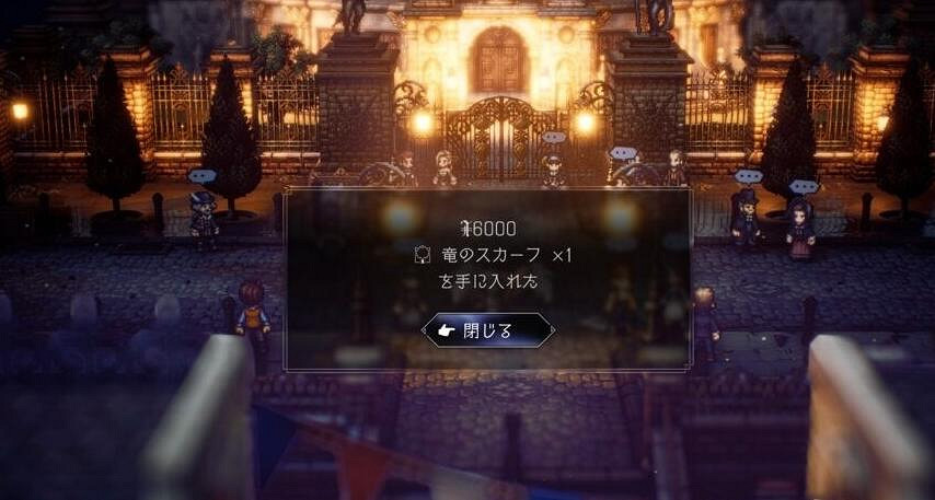 《歧路旅人2》支線任務獎勵匯總 支線任務怎麽做？