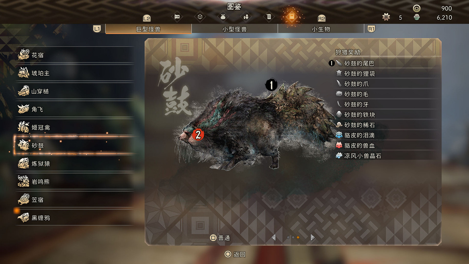 《狂野之心》怪物圖鑒 巨型怪獸生態及打法匯總