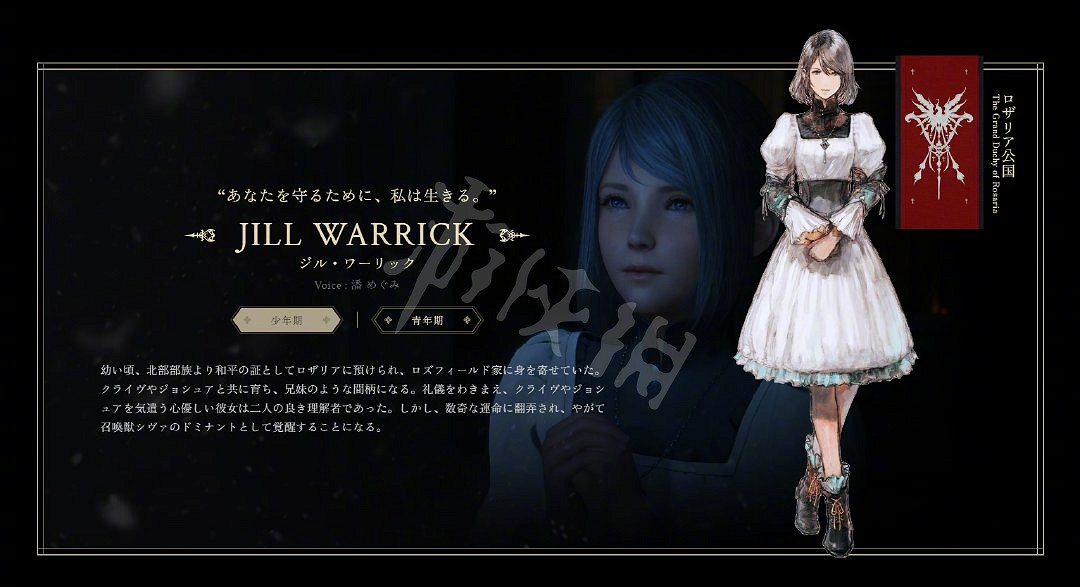 《最終幻想16》配音演員有哪些?角色配音演員一覽 《最終幻想16》配音演員有哪些?角色配音演員一覽