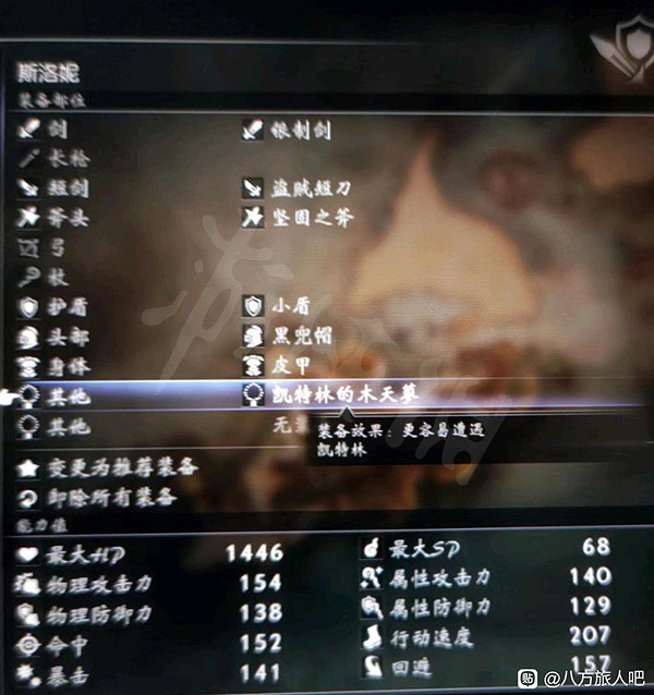 《歧路旅人2》天木蓼怎麽獲取？獲取方法