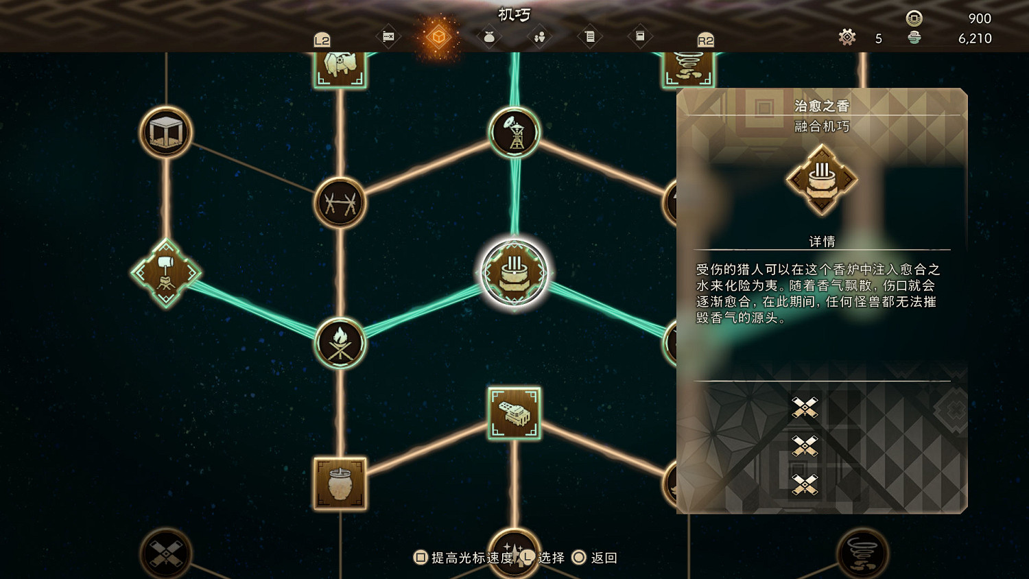 《狂野之心》全機巧圖鑒 全機巧功能匯總