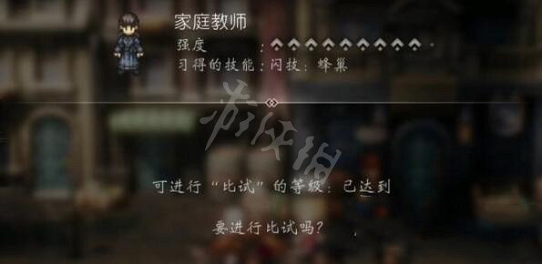 《歧路旅人2》曆戰之弓怎麽獲得？曆戰之弓獲得方法及屬性分享