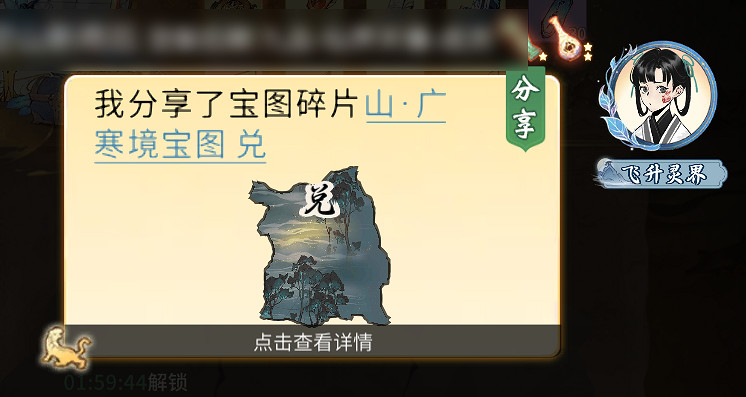 《一念逍遙》3月3日更新 永久特權卡開放購買 《一念逍遙》3月3日更新 永久特權卡開放購買