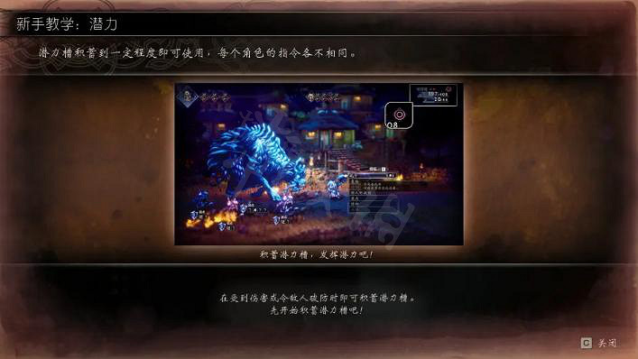 《歧路旅人2》潛力技是什麽？潛力技效果匯總