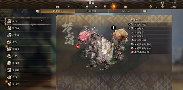 《狂野之心》花宿生態及打法技巧分享   花宿怎麽打? 《狂野之心》花宿生態及打法技巧分享   花宿怎麽打?