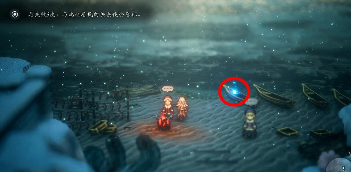 《歧路旅人2》隱藏道具收集攻略 全隱藏道具位置大全