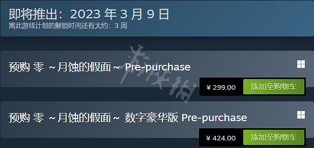 《零月蝕的假面》重製版價格多少?Steam價格分享 《零月蝕的假面》重製版價格多少?Steam價格分享