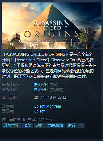 Steam育碧發行商特惠:《刺客教條》《遠哭》等皆打折 Steam育碧發行商特惠:《刺客教條》《遠哭》等皆打折