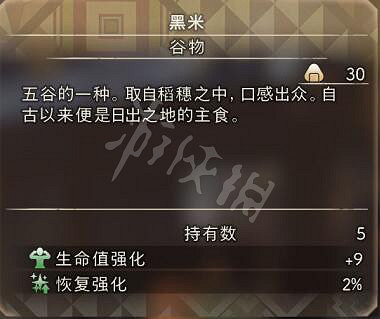 《狂野之心》食材有哪些？食材效果圖鑒大全