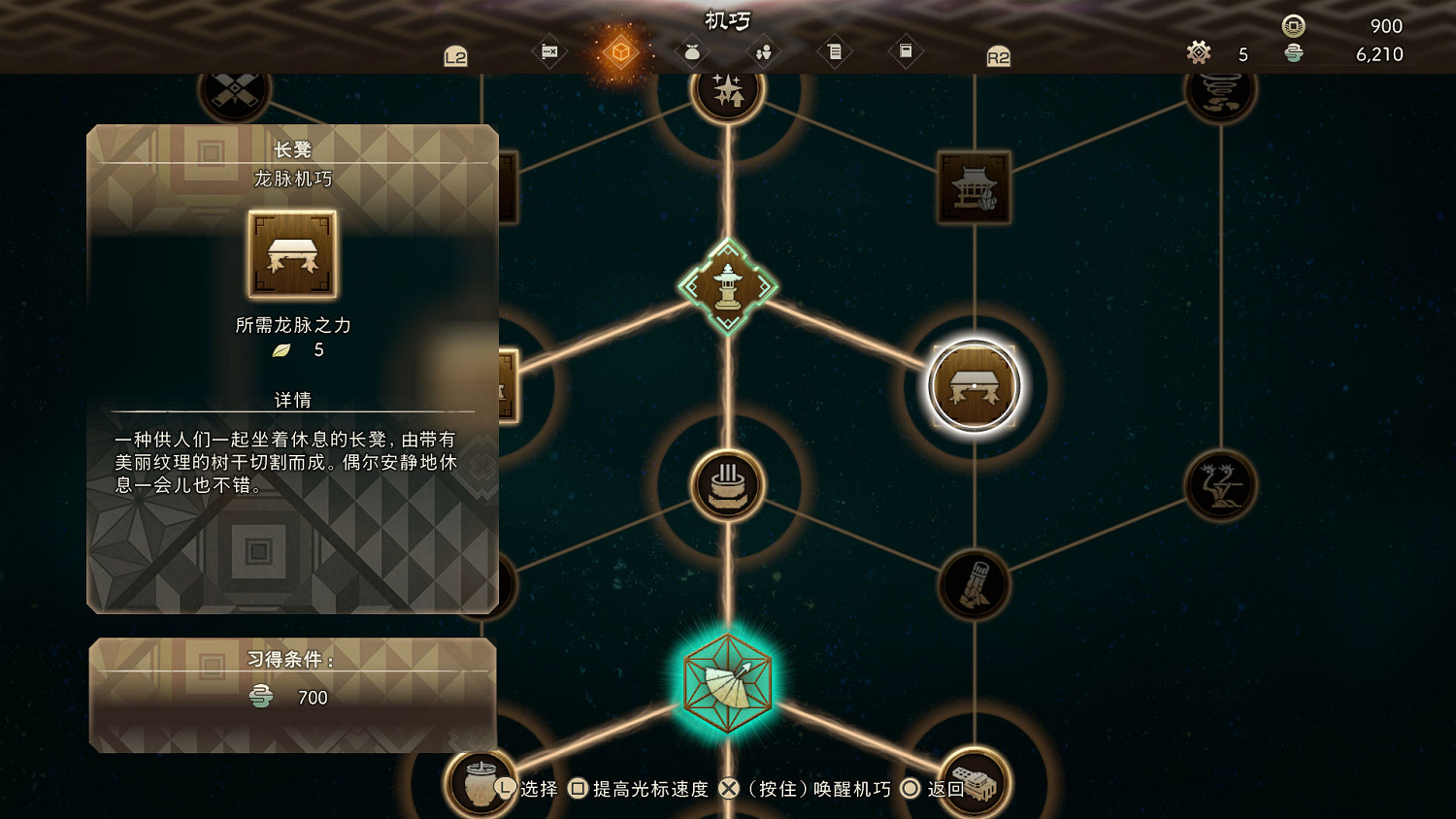 《狂野之心》龍脈機巧圖鑒 龍脈機巧作用一覽