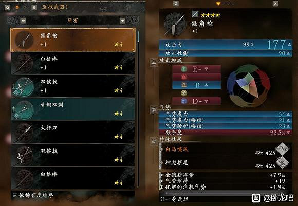 《臥龍蒼天隕落》武器戰技是什麽?武器戰技一覽 《臥龍蒼天隕落》武器戰技是什麽?武器戰技一覽